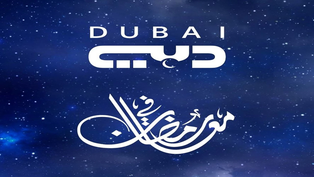 تحديث التردد.. استقبال قناة دبي دراما بجودة HD لمتابعة أقوى مسلسلات رمضان 2026